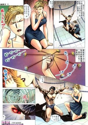 《晚娘傳奇》 Wan Niang stories Page #380