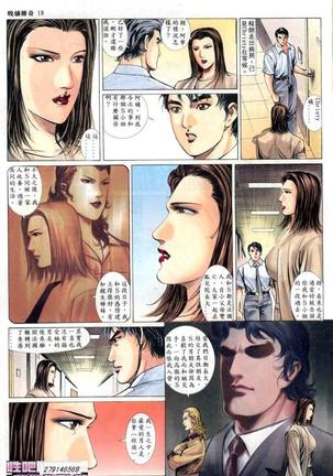 《晚娘傳奇》 Wan Niang stories Page #146