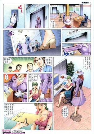 《晚娘傳奇》 Wan Niang stories Page #221