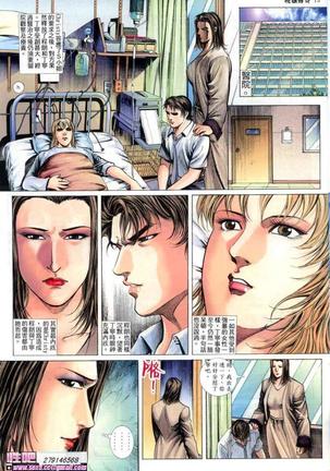 《晚娘傳奇》 Wan Niang stories Page #141