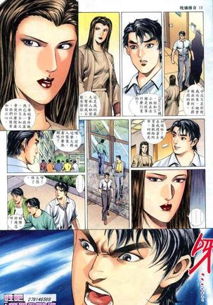 《晚娘傳奇》 Wan Niang stories - Page 147