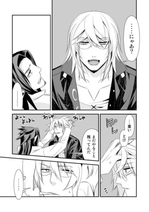 Teien ni Sumu Shisha Page #33