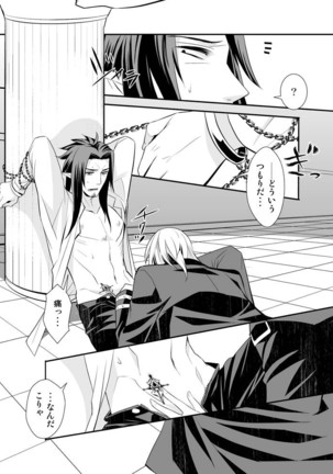 Teien ni Sumu Shisha Page #15