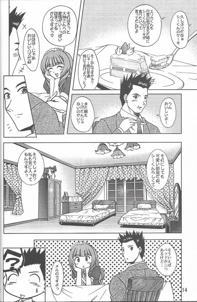 Otome-tachi no Koiuta Roku