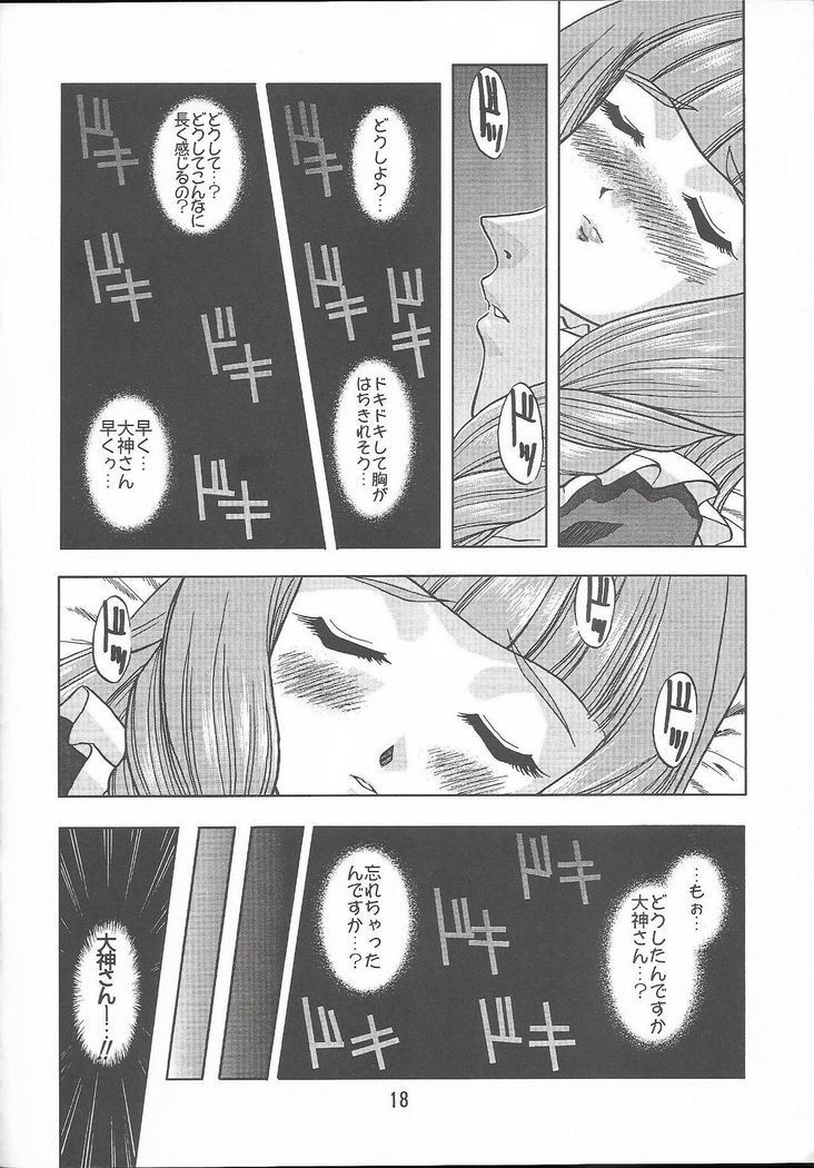 Otome-tachi no Koiuta Roku