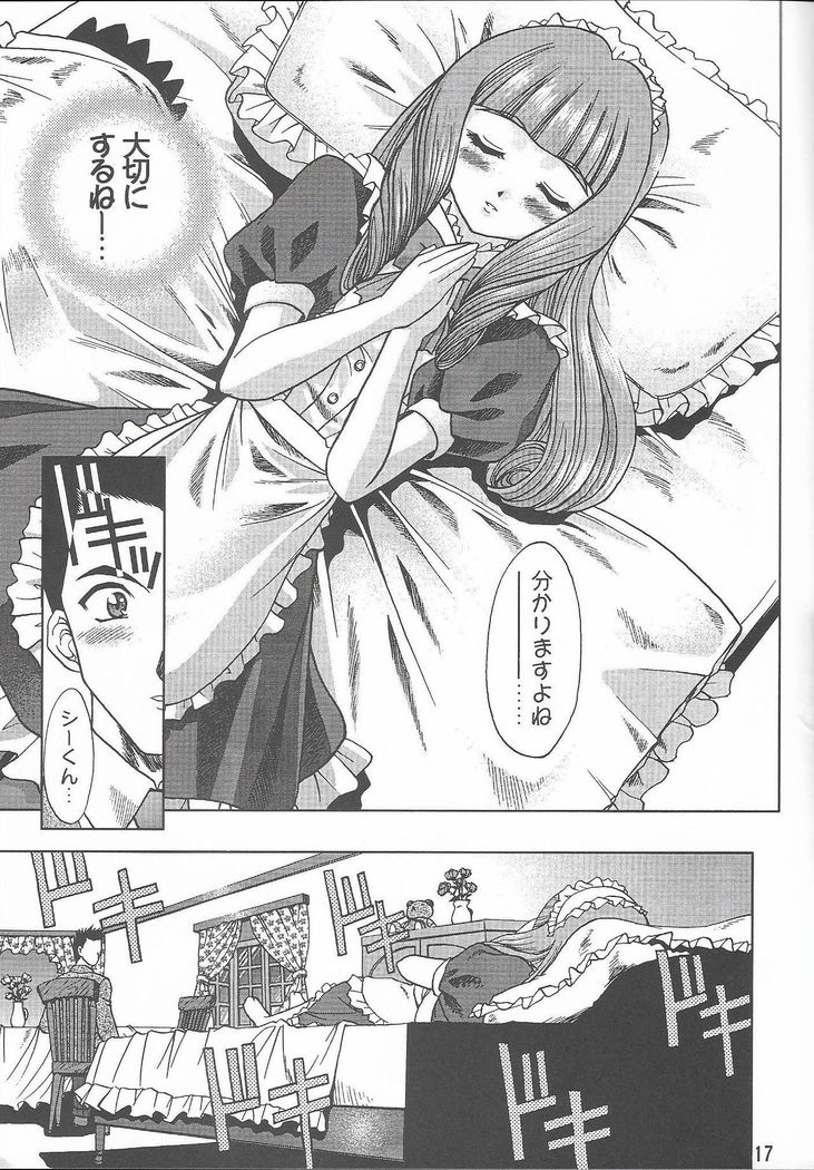 Otome-tachi no Koiuta Roku