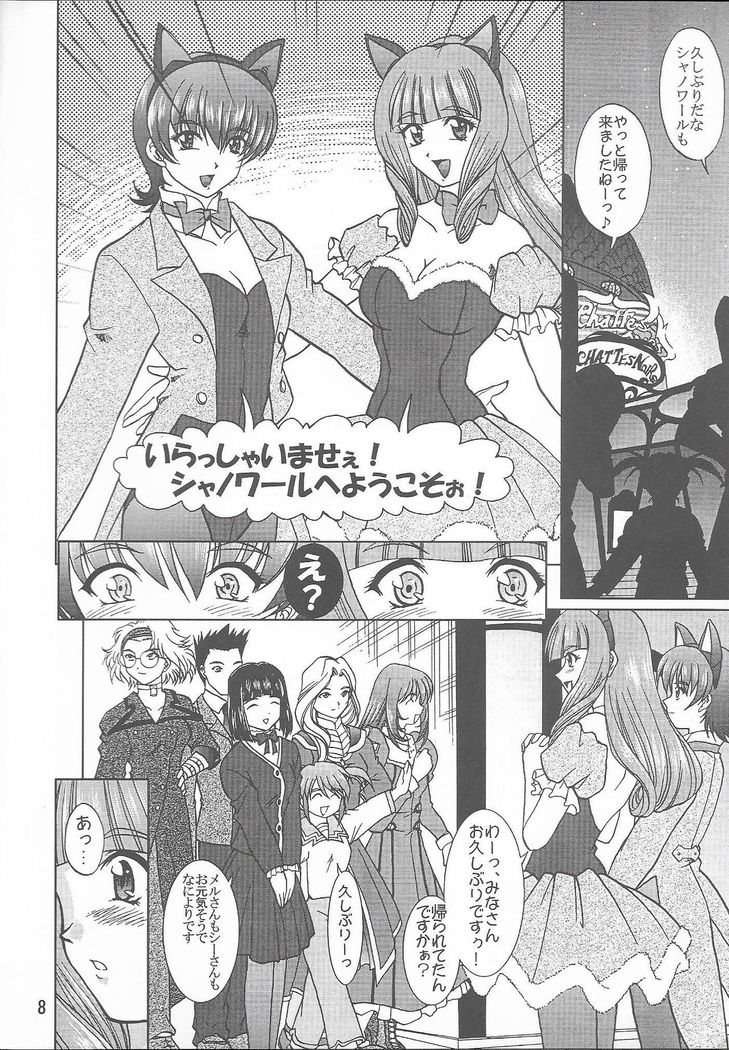 Otome-tachi no Koiuta Roku