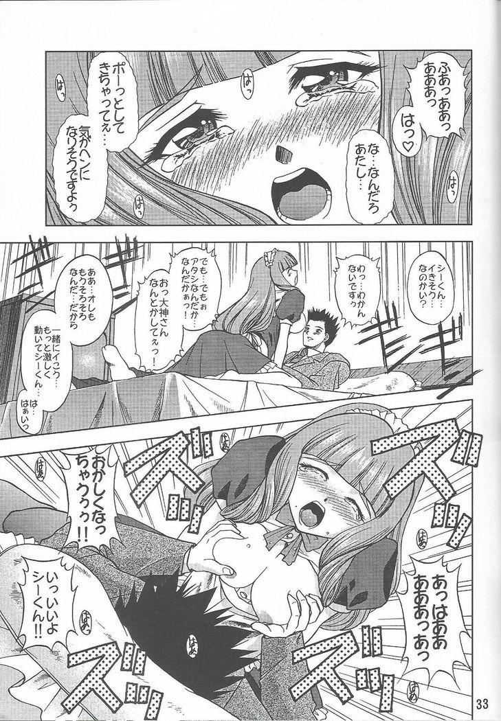 Otome-tachi no Koiuta Roku