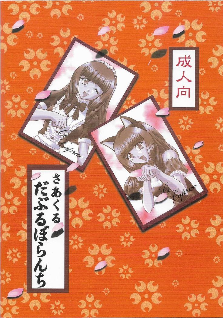 Otome-tachi no Koiuta Roku