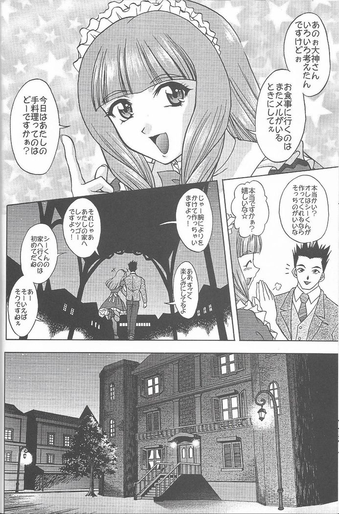 Otome-tachi no Koiuta Roku