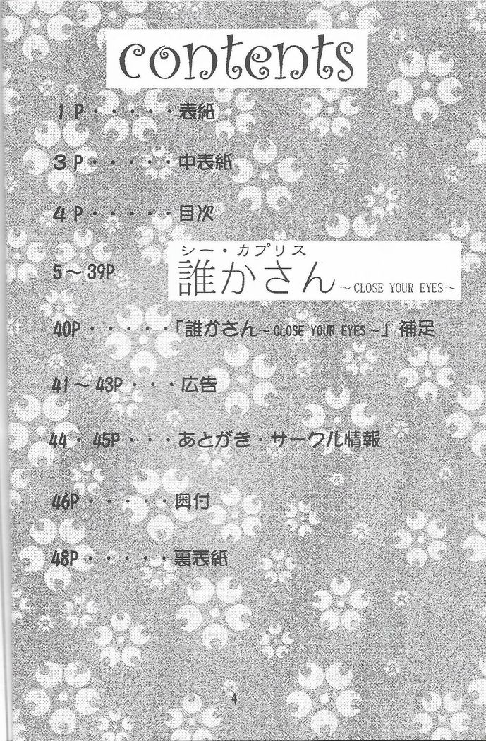 Otome-tachi no Koiuta Roku