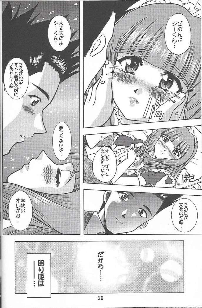 Otome-tachi no Koiuta Roku