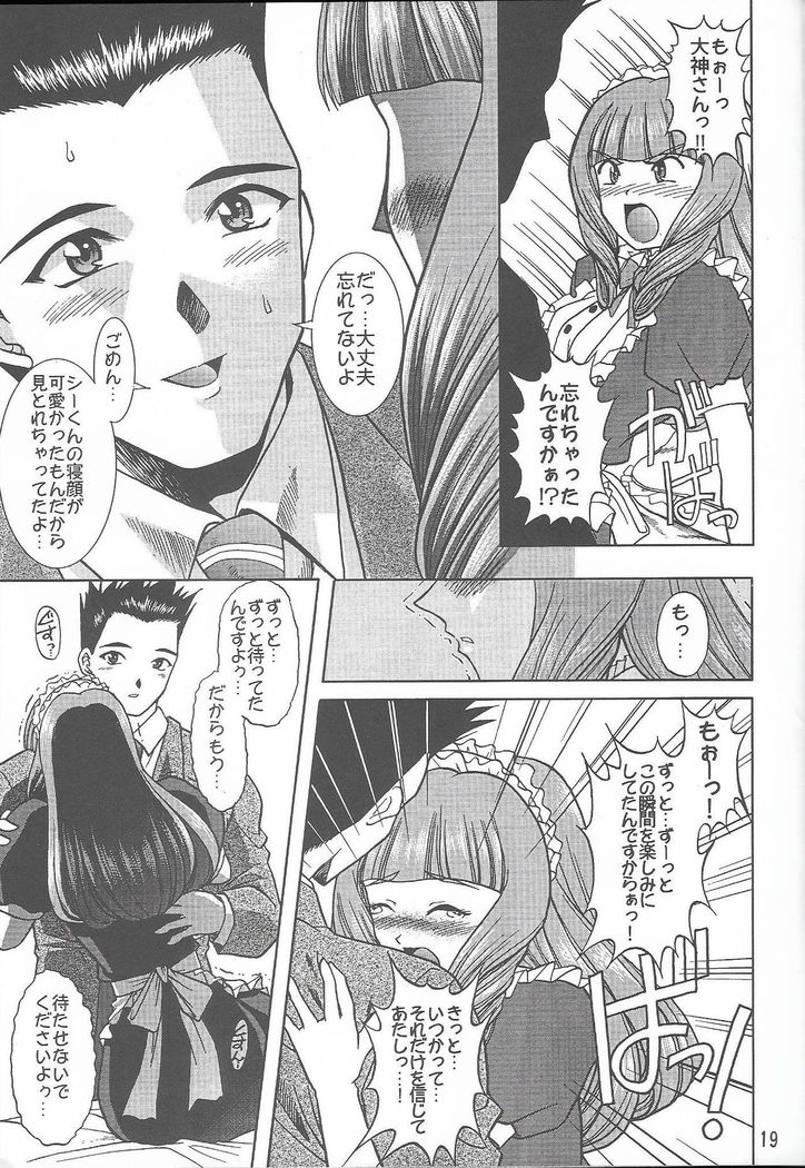 Otome-tachi no Koiuta Roku