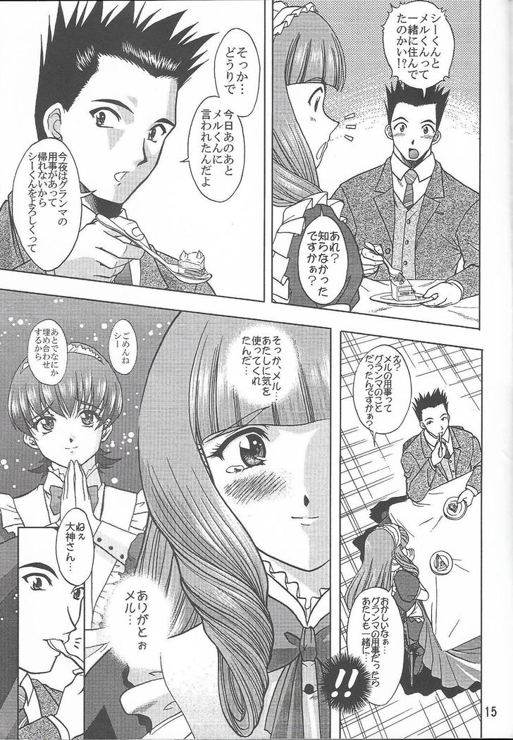 Otome-tachi no Koiuta Roku