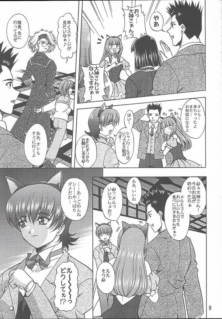 Otome-tachi no Koiuta Roku