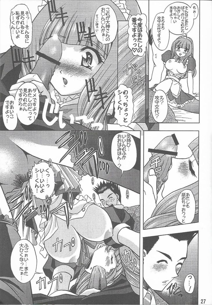 Otome-tachi no Koiuta Roku