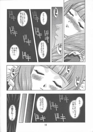 Otome-tachi no Koiuta Roku Page #19