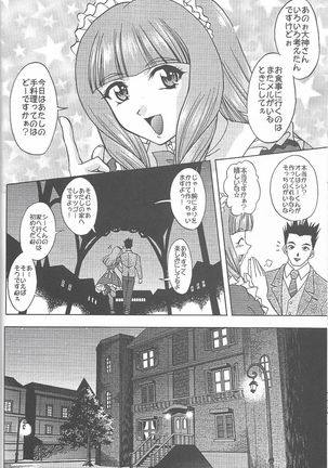 Otome-tachi no Koiuta Roku Page #13