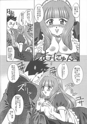 Otome-tachi no Koiuta Roku Page #29
