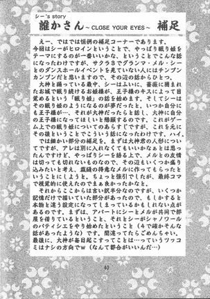 Otome-tachi no Koiuta Roku Page #41