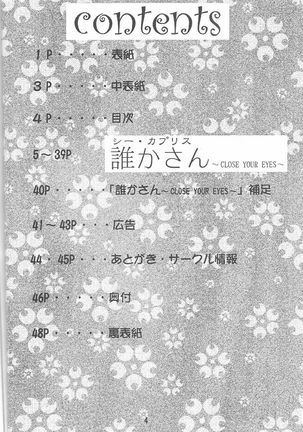 Otome-tachi no Koiuta Roku Page #5