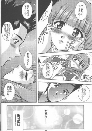 Otome-tachi no Koiuta Roku Page #50