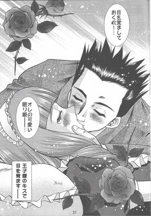Otome-tachi no Koiuta Roku Page #22