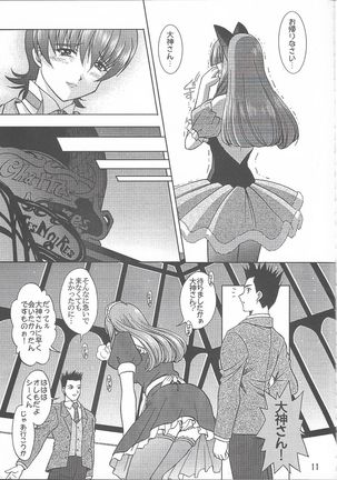 Otome-tachi no Koiuta Roku Page #12