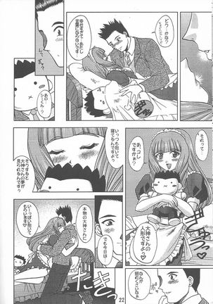 Otome-tachi no Koiuta Roku Page #23