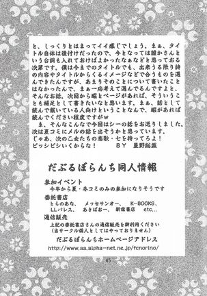 Otome-tachi no Koiuta Roku Page #46