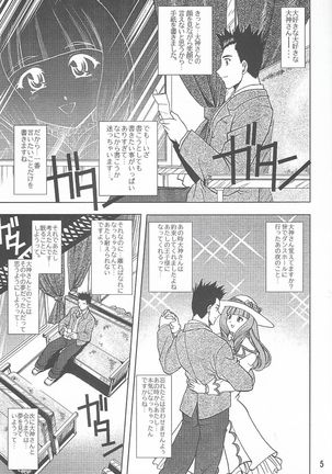 Otome-tachi no Koiuta Roku Page #6