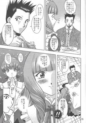 Otome-tachi no Koiuta Roku Page #16