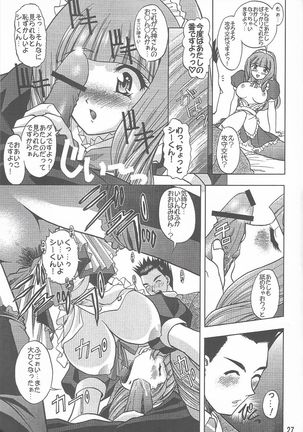 Otome-tachi no Koiuta Roku Page #28