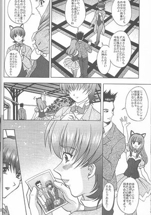 Otome-tachi no Koiuta Roku Page #11