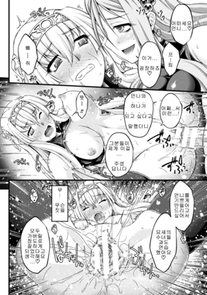 Kuroinu ~Kedakaki Seijo wa Hakudaku ni Somaru~ THE COMIC Page #110