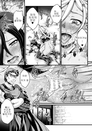 Kuroinu ~Kedakaki Seijo wa Hakudaku ni Somaru~ THE COMIC Page #159