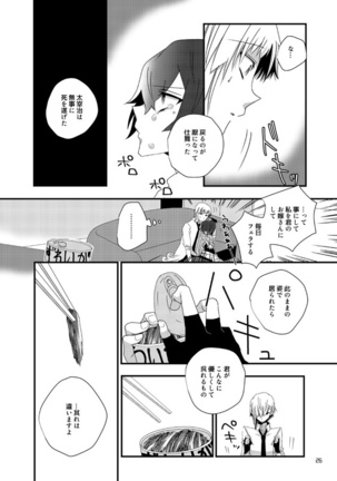 Darling Darling Page #25