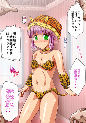 FAIRY PLANET☆Instructions on making love to Fairy Page #447