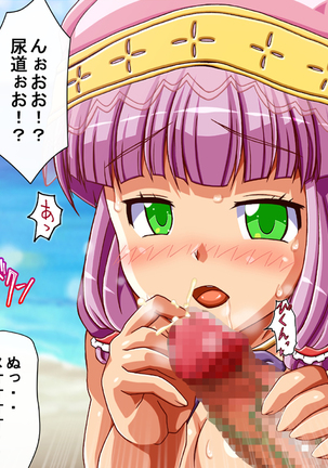 FAIRY PLANET☆Instructions on making love to Fairy Page #378