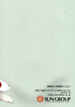 Akagi-san o Namidame ni Shitai Page #10