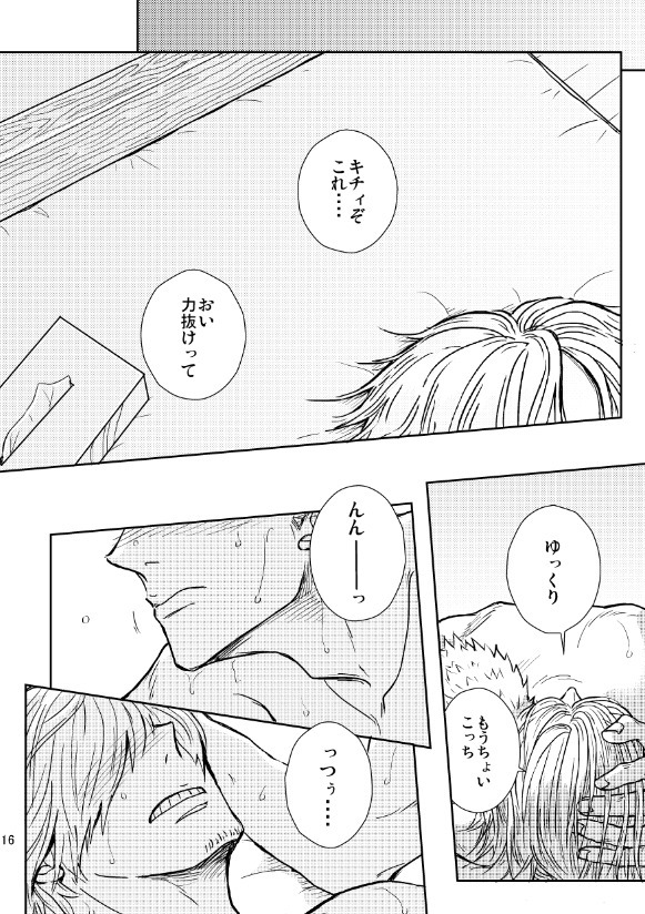 初めての夜