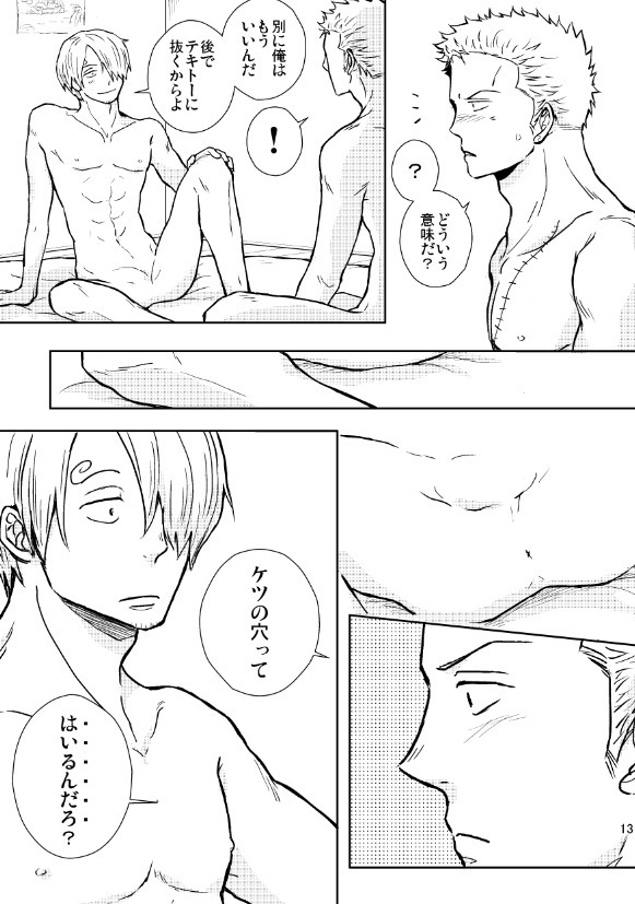 初めての夜