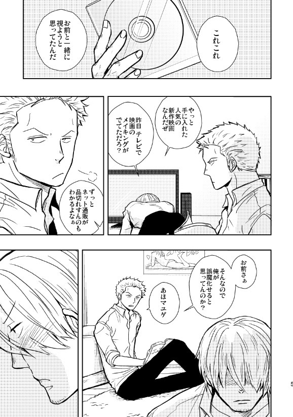 初めての夜