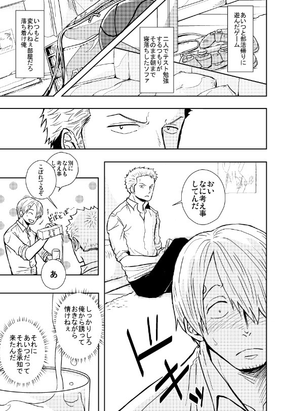 初めての夜