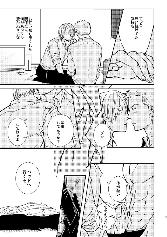 初めての夜