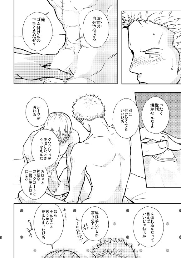 初めての夜