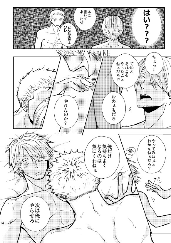 初めての夜