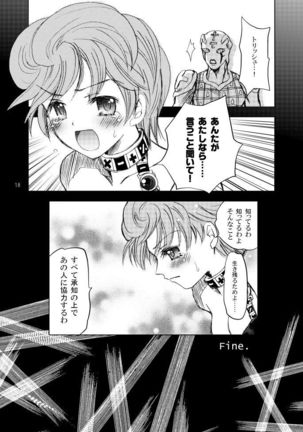 続・拉致成功if Page #14