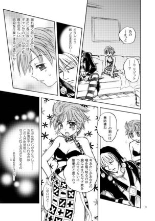 続・拉致成功if Page #5