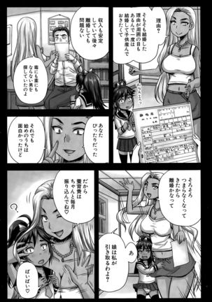 Hajimeteno Enjono Aitewa Ch. 1-2 Page #16